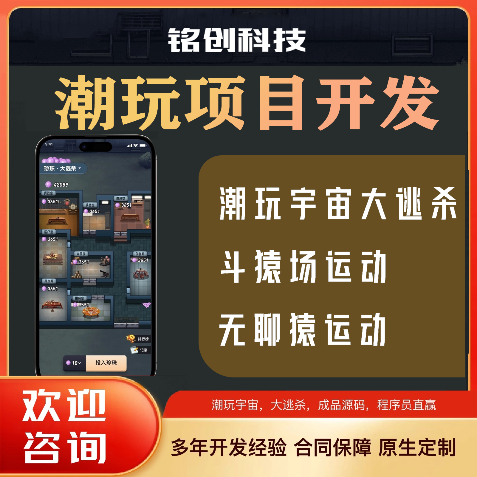 潮流精品，品质保证