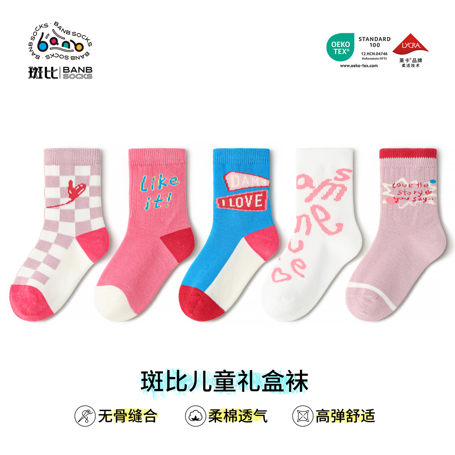 斑比童袜2025儿童袜子秋冬季宝宝棉袜中大童无骨春秋款女童中筒袜