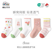 斑比女童袜子春夏季 棉袜中大童女宝宝无骨儿童中筒袜 网眼透气薄款