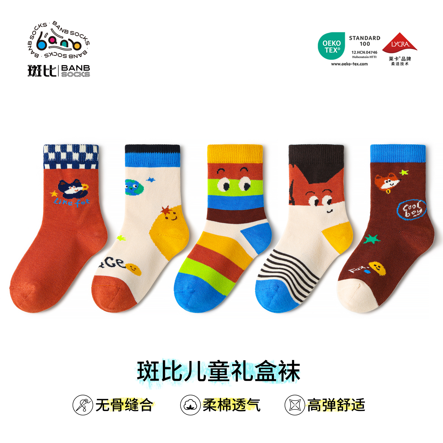 斑比童袜2025男童袜子秋冬季棉袜宝宝卡通春秋款中大童儿童中筒袜