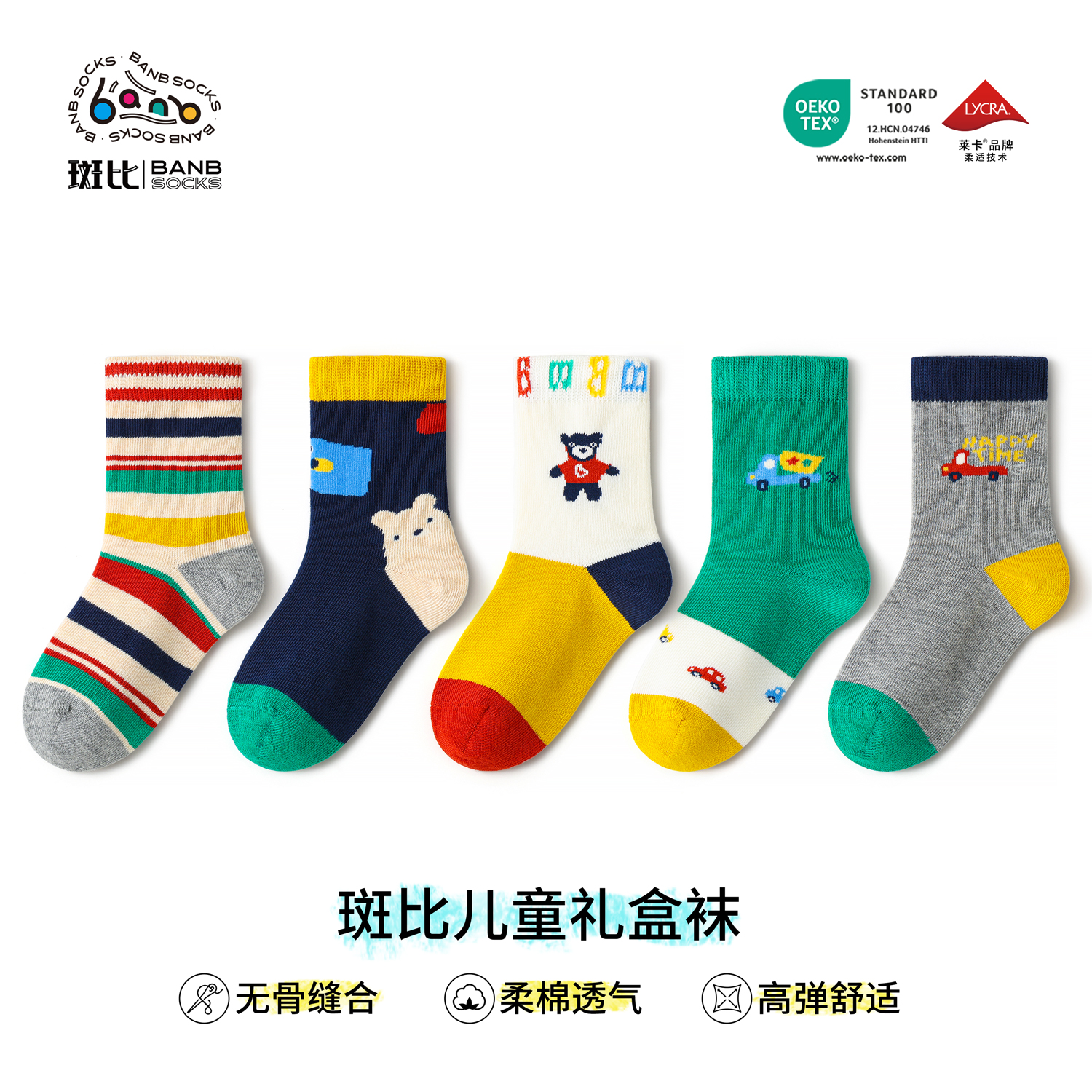 斑比童袜2025儿童袜子秋冬款棉袜中大童宝宝男童春秋季无骨中筒袜