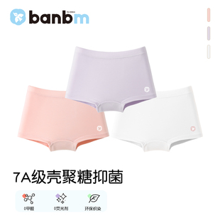 斑比绵女童内裤儿童平角短裤女宝宝大童女孩莫代尔棉抗菌四角内裤