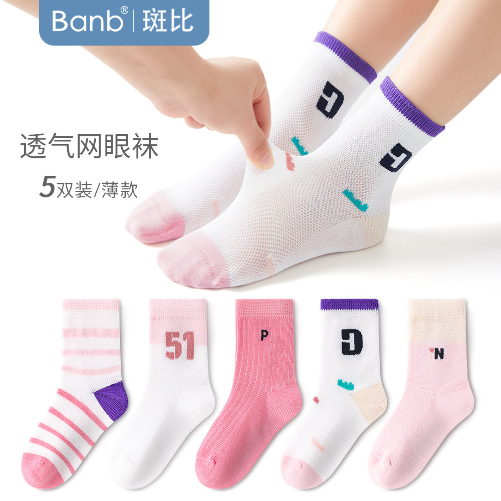 斑比童袜大童袜子夏季薄款网眼棉袜女童春秋袜儿童无骨中筒袜