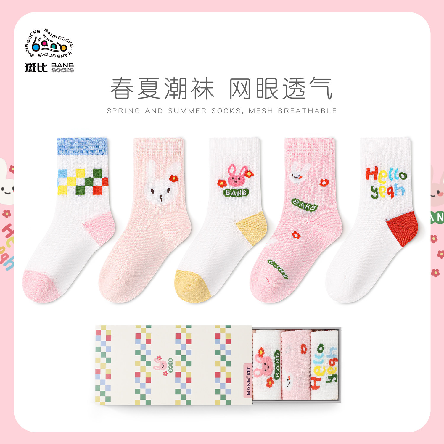 斑比潮袜夏季薄款女童袜子网眼透气棉袜中大童宝宝春夏无骨儿童袜