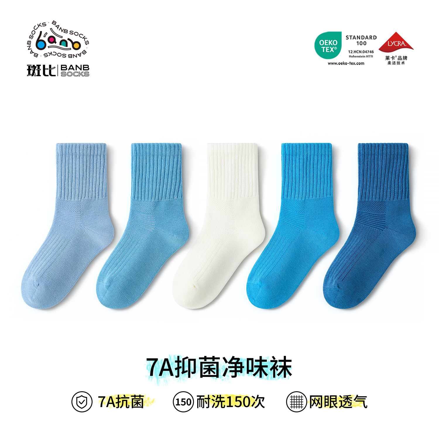 斑比童袜2025儿童袜子春秋款抗菌防臭棉袜学生秋冬季中大童男童袜