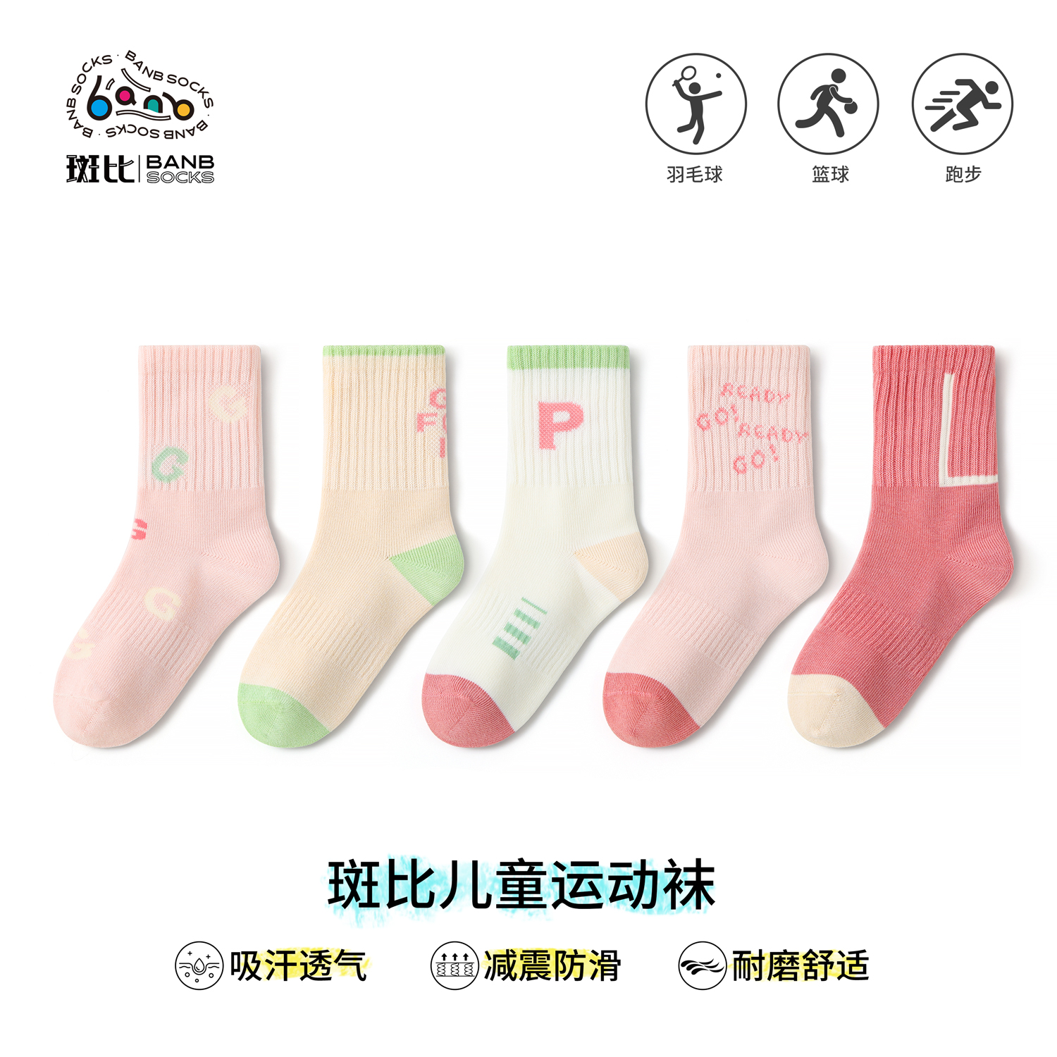 斑比童袜女童运动袜子秋冬季棉袜中大童女孩春秋款儿童无骨中筒袜