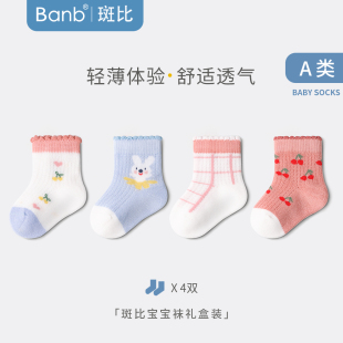 斑比婴儿袜子夏季薄款新生儿棉袜网眼透气无骨松口不勒脚宝宝短袜