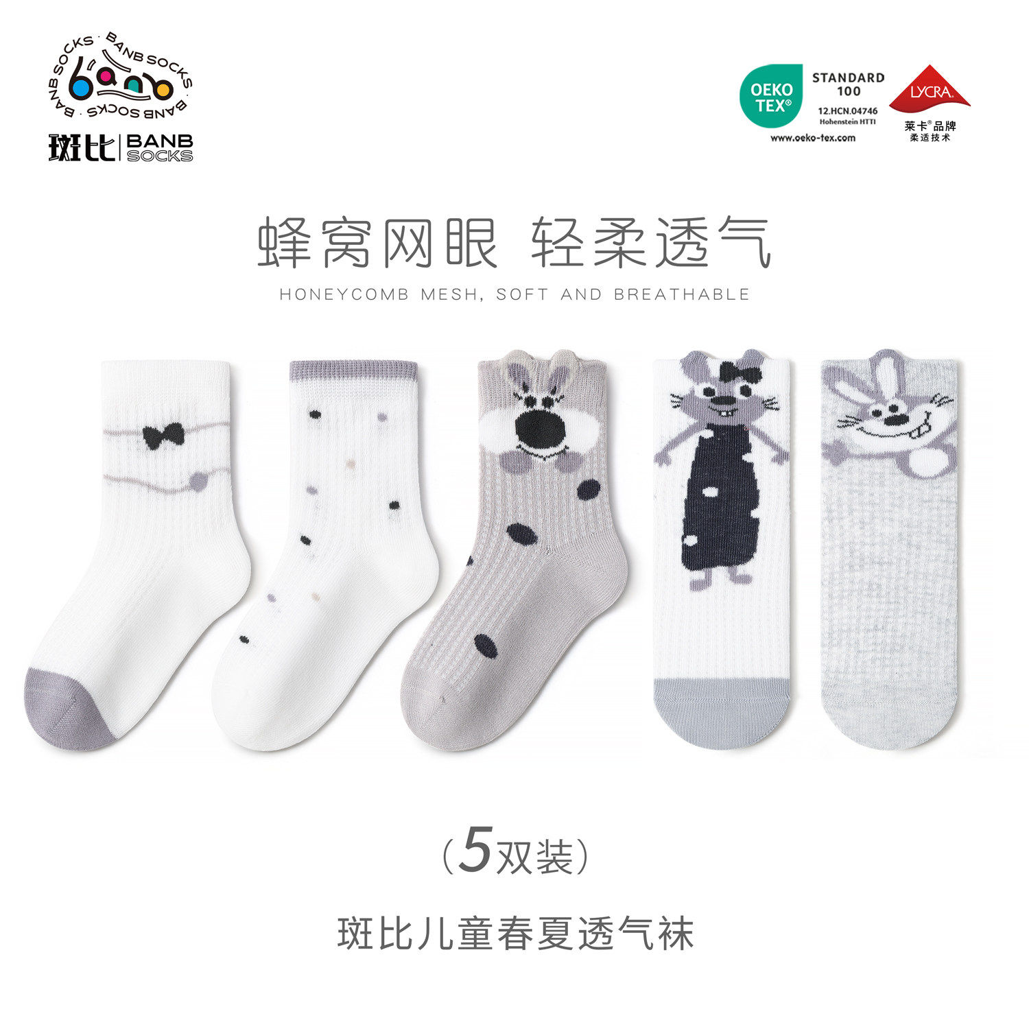 斑比女童袜子夏季薄款网眼透气棉袜大童宝宝春夏季儿童无骨中筒袜