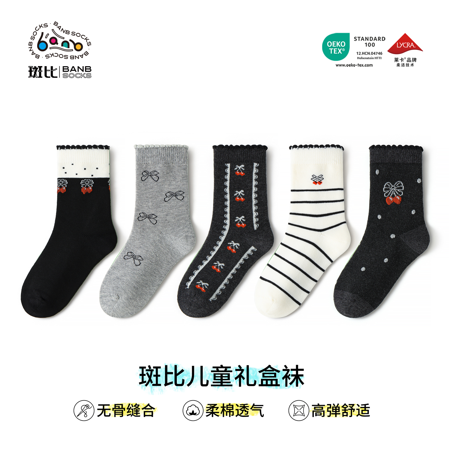 斑比童袜2025儿童袜子女童秋冬季无骨棉袜春秋款中大童花边中筒袜