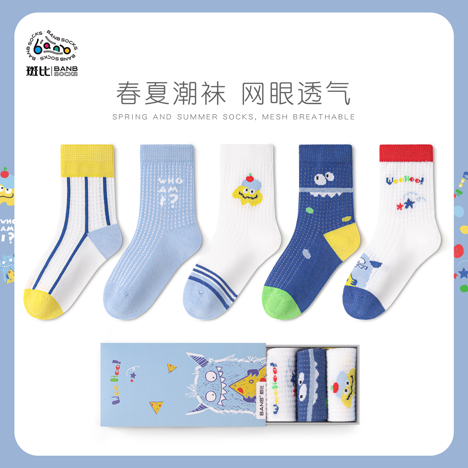 斑比潮袜儿童袜子夏季薄款网眼透气棉袜中大童男童春夏无骨宝宝袜