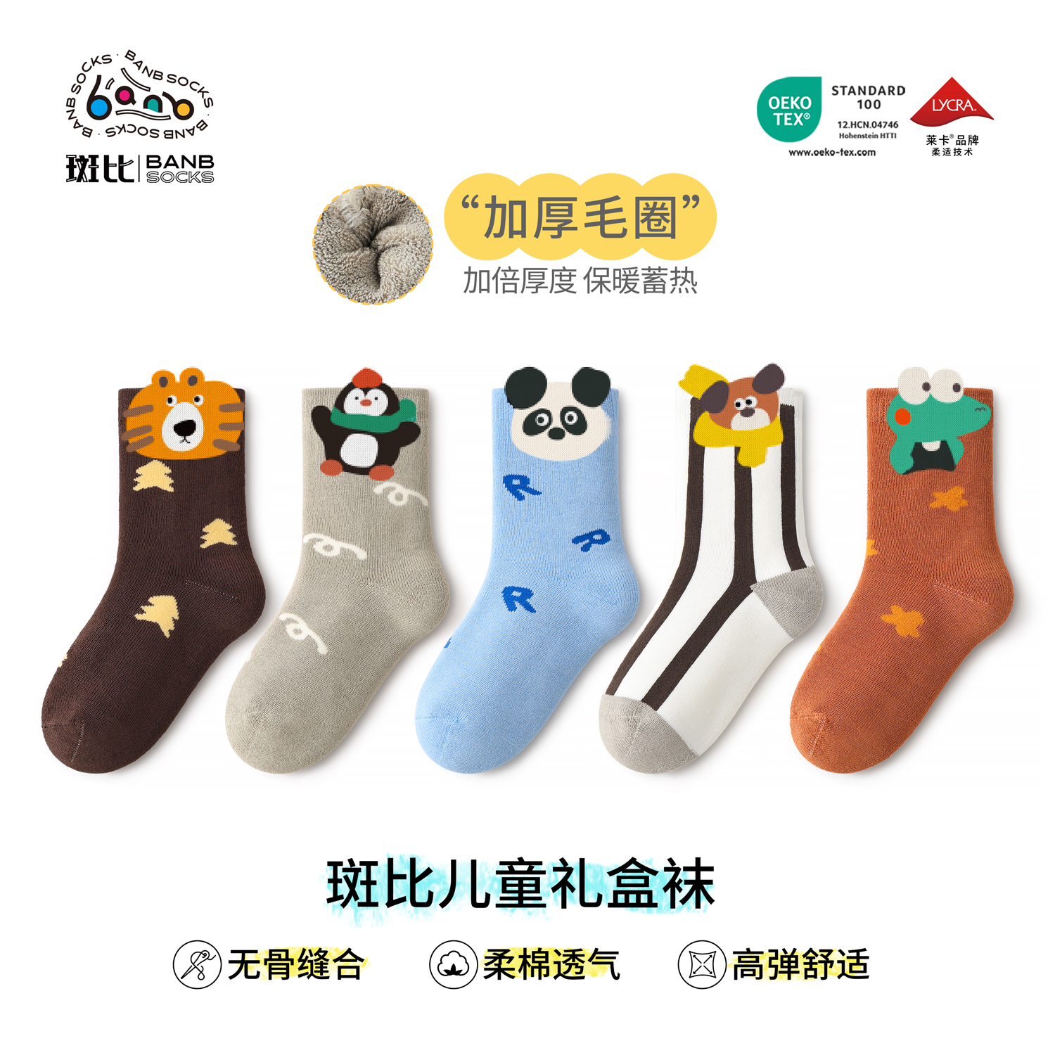 斑比儿童袜子秋冬款加厚保暖棉袜中大童宝宝冬季毛圈袜男童中筒袜