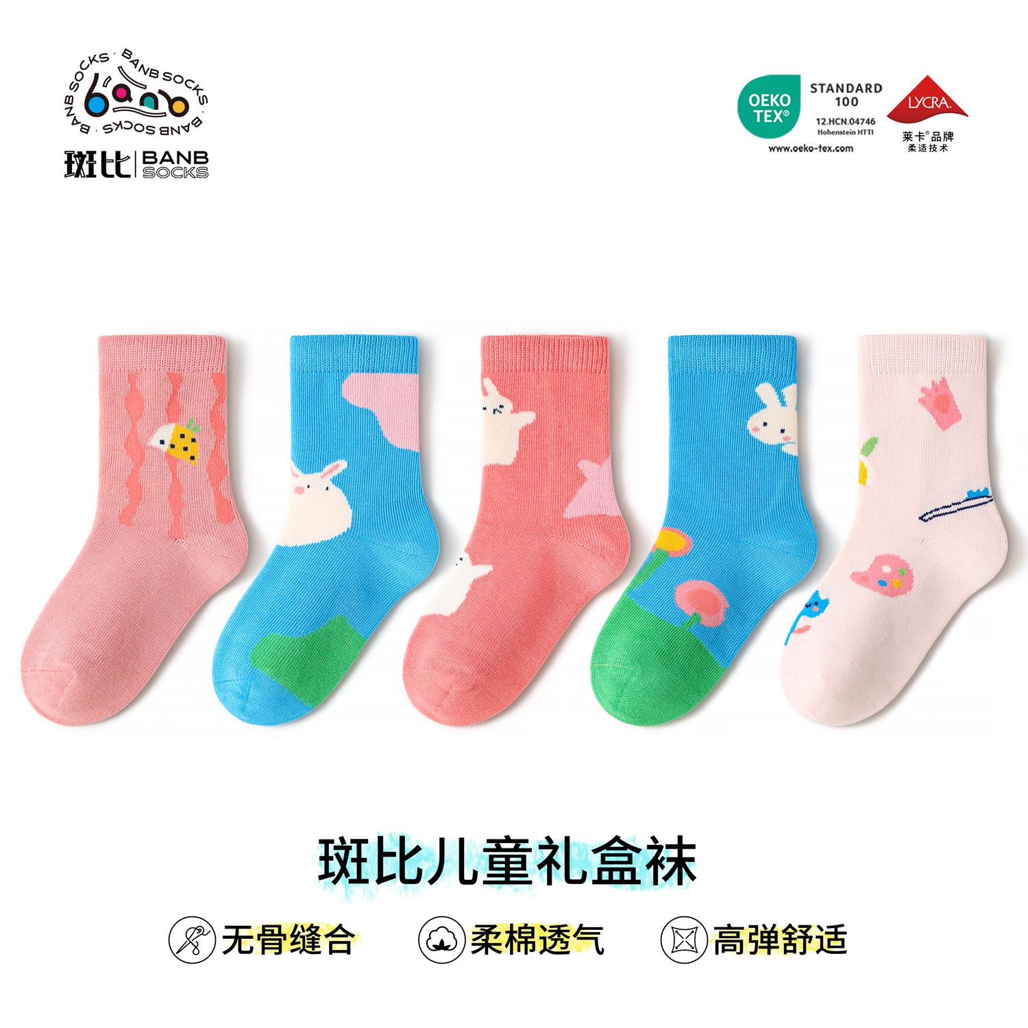 斑比童袜女童袜子秋冬季棉袜中大童宝宝春秋款儿童无骨可爱中筒袜