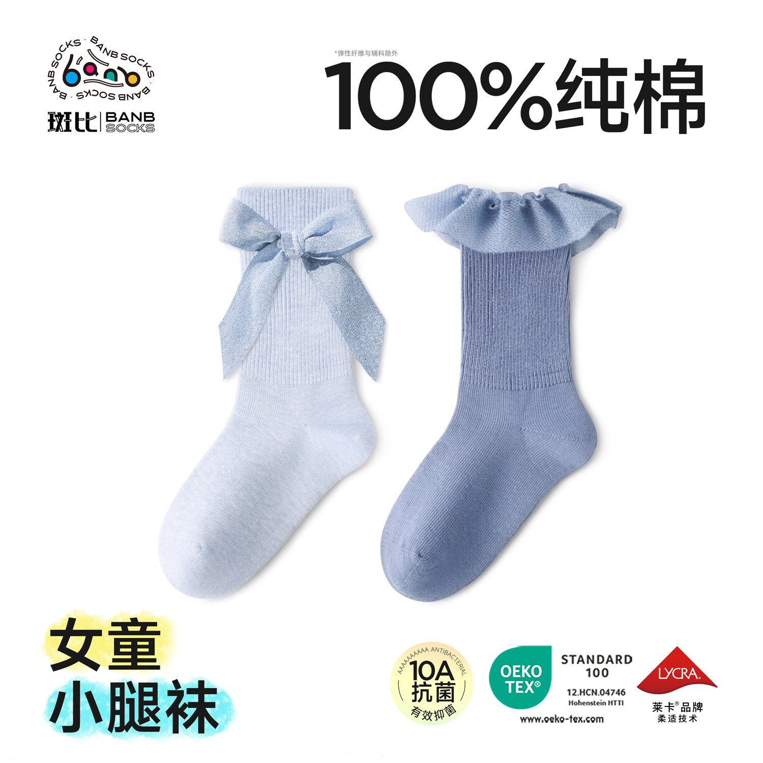 斑比女童小腿袜子春秋季抗菌100%纯棉袜秋冬款纯色女孩宝宝长筒袜