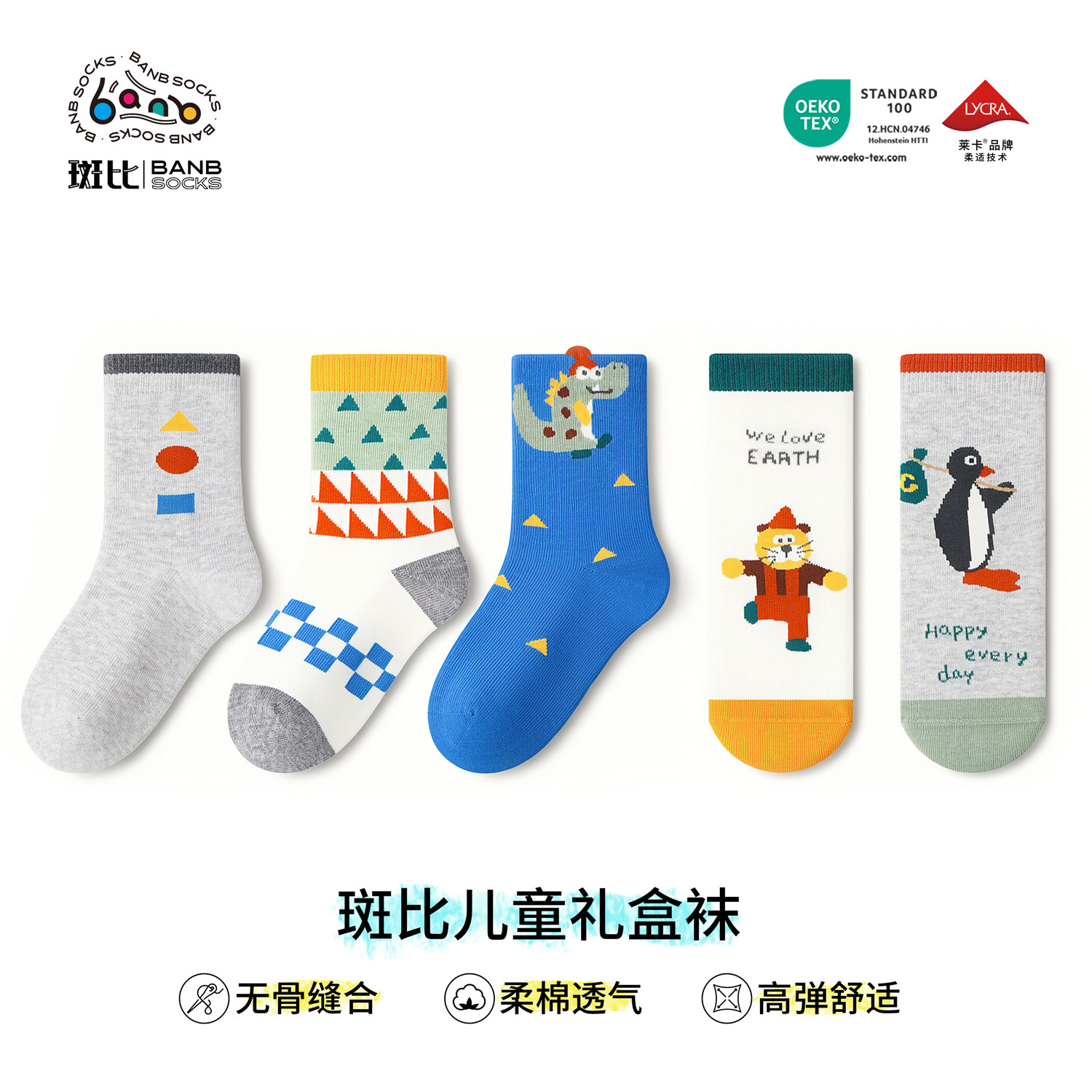 斑比2026春秋季男童袜子宝宝秋冬款棉袜儿童卡通款无骨男孩中筒袜
