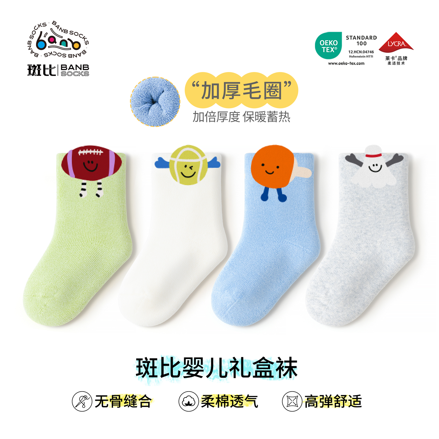 斑比婴儿袜子2025秋冬款加厚毛圈棉袜新生儿宝宝冬季保暖男孩袜子