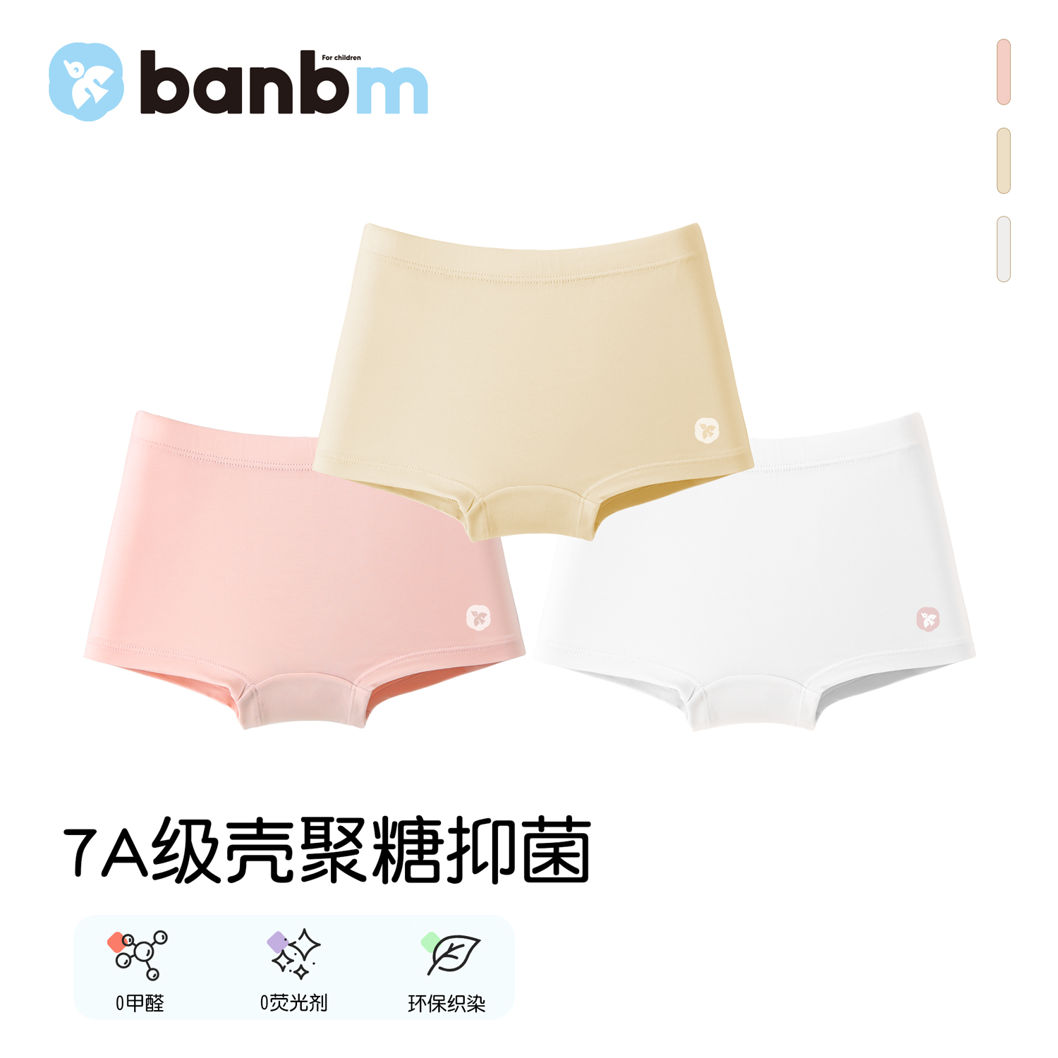 斑比绵女童内裤女宝宝排汗7A抗菌平角裤透气儿童莫代尔棉四角短裤