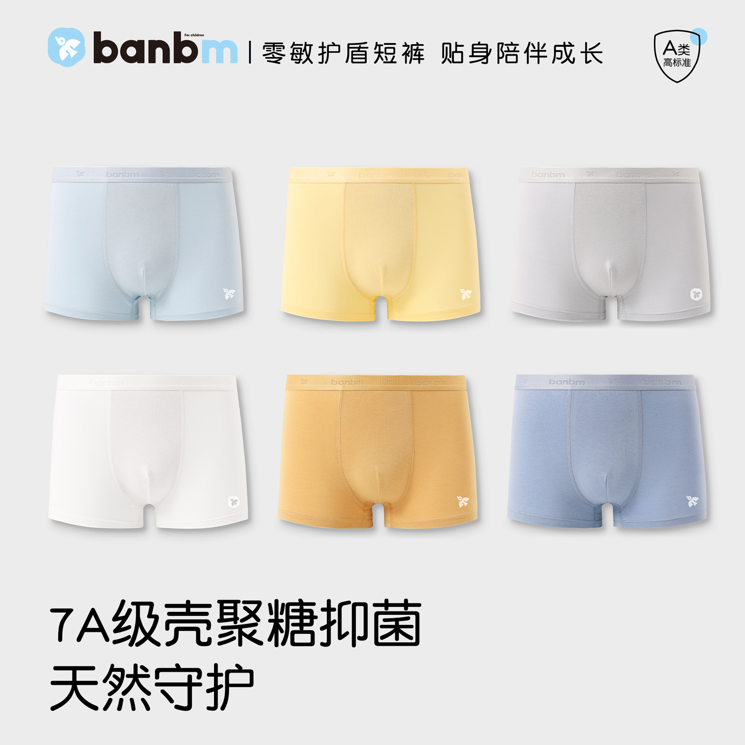 斑比绵儿童内裤莫代尔男童平角裤7A抗菌中大童宝宝四角短裤不夹PP