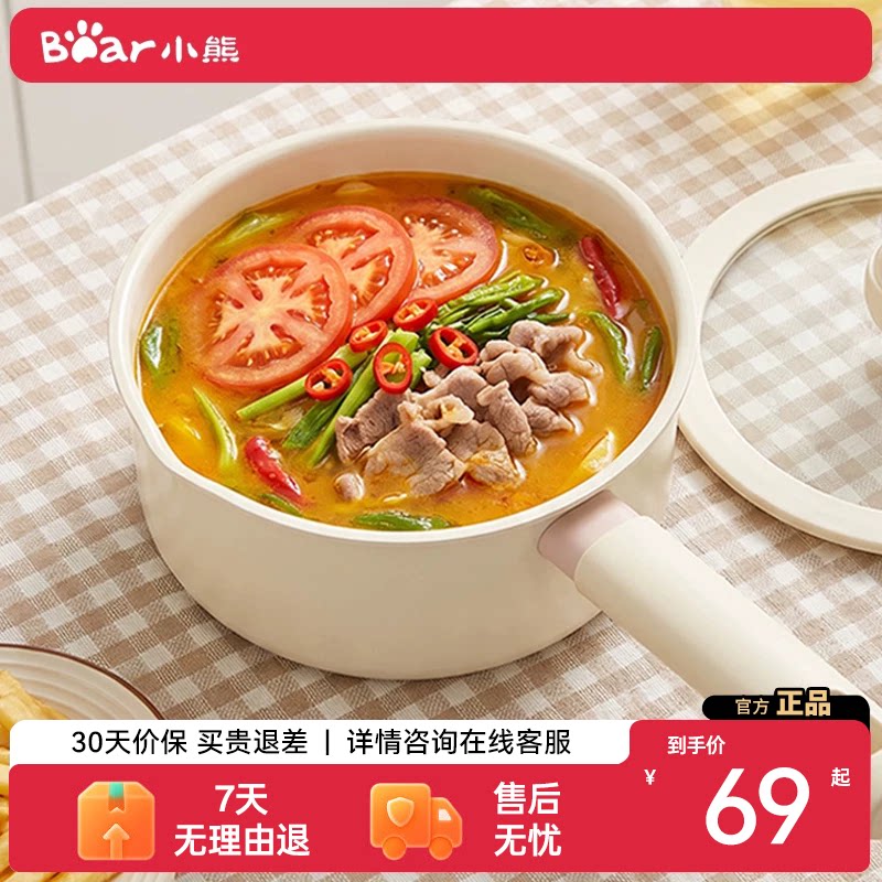 小熊陶瓷小奶锅雪平锅家用0氟涂层不粘锅宝宝辅食锅婴儿泡面锅