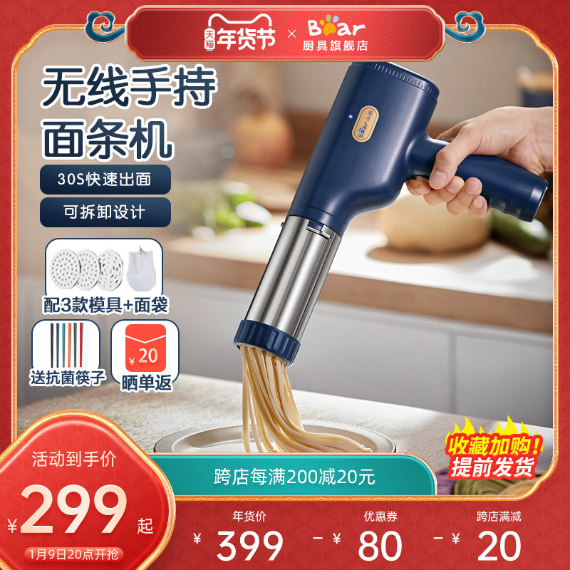小熊面条机家用小型全自动压面机智能饸饹面做面条机挤面条枪神器
