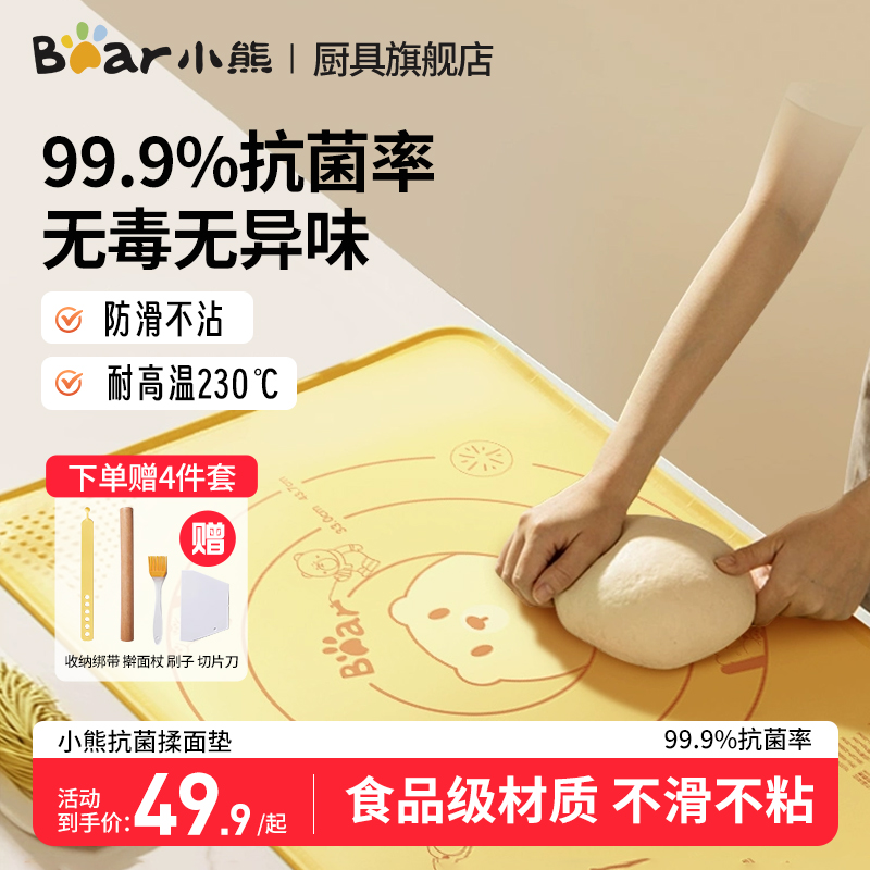 小熊食品级防滑不粘揉面垫