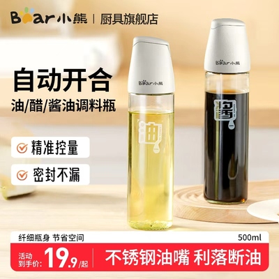小熊玻璃油壶防漏油罐厨房家用不锈钢油嘴调料瓶酱油瓶醋瓶耐高温