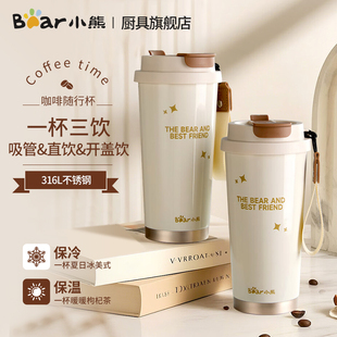 小熊保温杯咖啡杯外出携带保冷杯不锈钢吸管水杯316不锈钢大容量