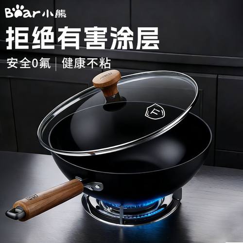 Bear小熊炒锅无涂层耐磨免开锅炒菜锅家用铁锅多灶可用钛铁炒锅