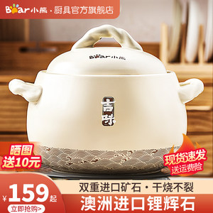 小熊煲汤砂锅炖锅家用陶瓷耐高温