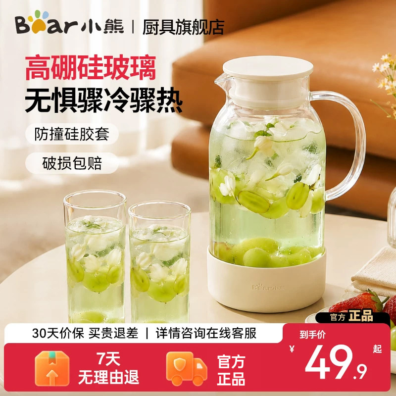 小熊冷水壶凉水壶玻璃耐高温家用大容量凉水杯果汁扎壶凉茶冷泡壶