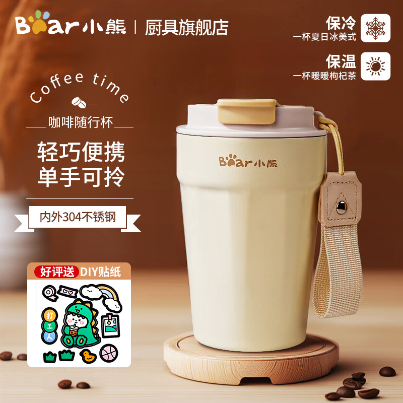 小熊咖啡杯不锈钢保温杯女生2025新款保冷杯子男生随行杯便携水杯