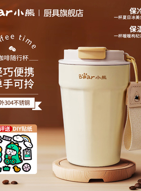 小熊咖啡杯不锈钢保温杯女生2025新款保冷杯子男生随行杯便携水杯