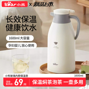 小熊保温壶家用大容量热水壶玻璃内胆暖水瓶学生宿舍暖壶2024新款