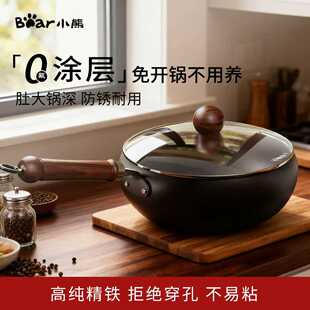 小熊家用炒锅无涂层免开锅铁锅玻璃盖炒菜锅不易锈大肚锅多灶可用