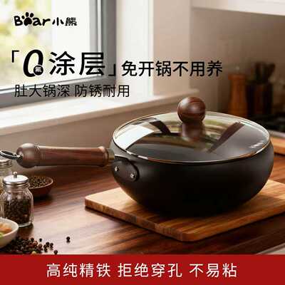 小熊0氟陶瓷精铁锤纹炒锅