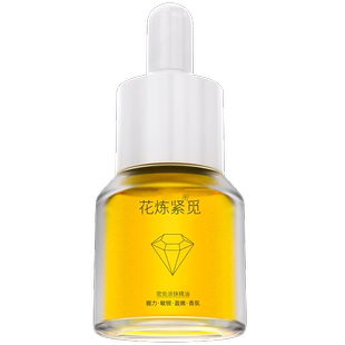 太和春花炼觅紧私密精油 女性私密幼态握力十足粉嫩 水润去异味