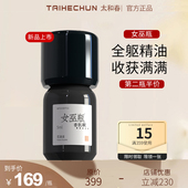 女巫瓶香肌版 私脐精油全躯调节舒畅晴湿好睡眠清口气S型身材