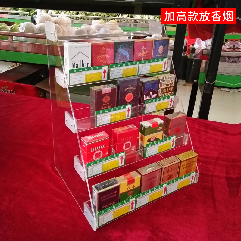 烟盒展示架收银台亚克力分层烟草香烟便利店超市烟柜台摆烟置物架