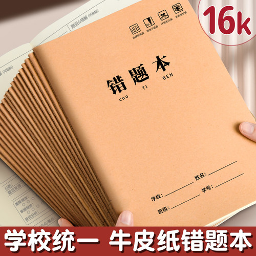 加厚纸张 双面书写不洇墨