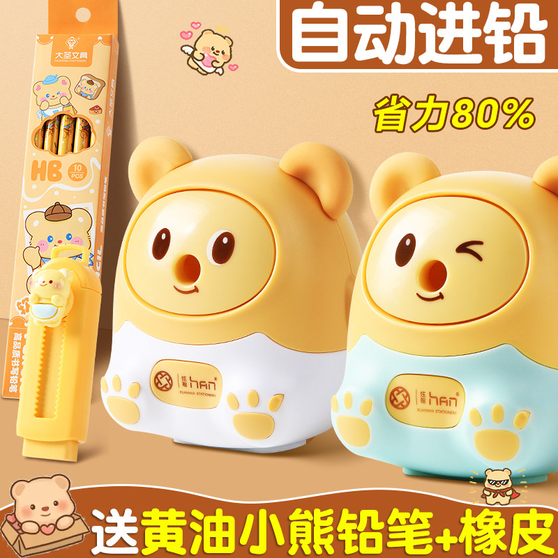奶油小熊削笔机送同款铅笔+橡皮