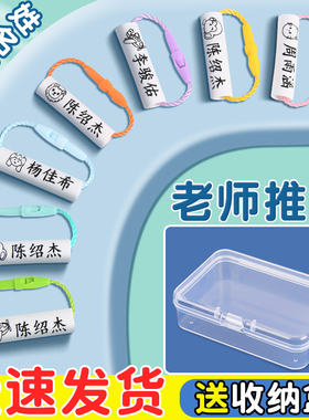 姓名圈可定制名字贴幼儿园入学必备用品水杯鞋子书包标记名字圈