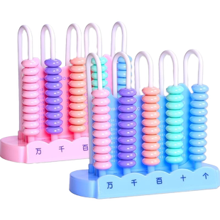 计数器小学生一年级五档上二四万位记数算术架数学教具珠子加减法