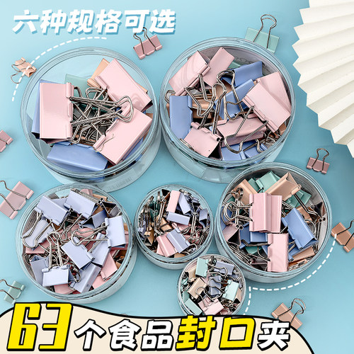 食品封口夹升级强夹力