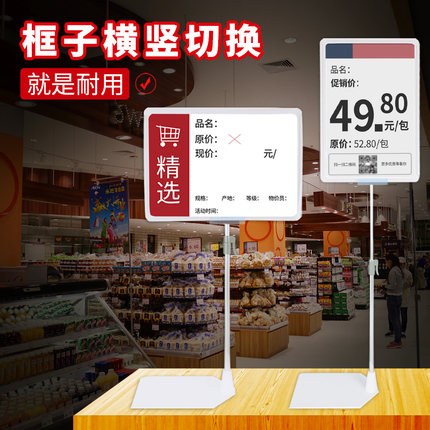 特价牌立式超市促销牌A4海报框标识牌商场仓库标识堆头落地展示牌服装店生鲜商品标签牌pop支架标价签价格牌