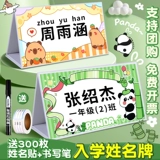 Именная наклейка для школьников для первого класса для детского сада