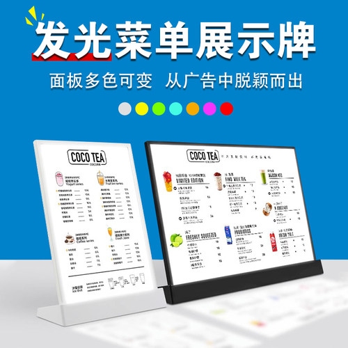 发光菜单展示牌奶茶店设计制作压克力A4立牌咖啡点单台卡桌牌汉堡