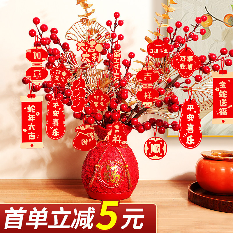 首单立减5元！新年装饰品摆件