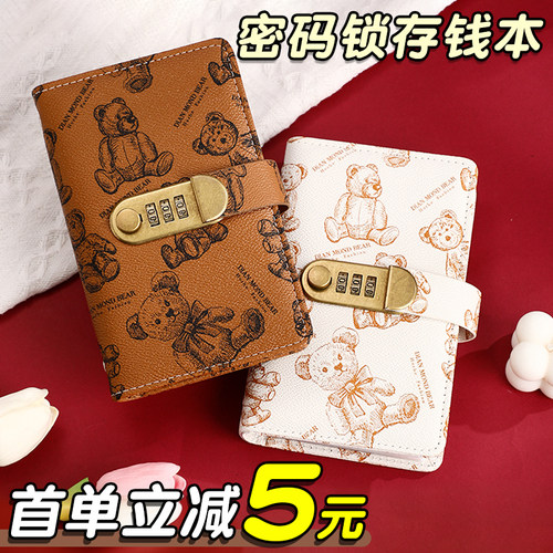 首单立减5元！轻奢密码锁存钱本