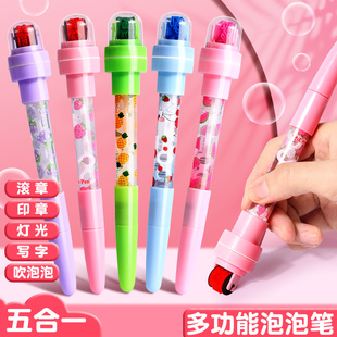 多功能儿童泡泡笔带印章的笔神奇的魔术笔卡通发光笔奖励学生文具礼物魔法笔灯光笔女孩创意礼品手账笔画笔