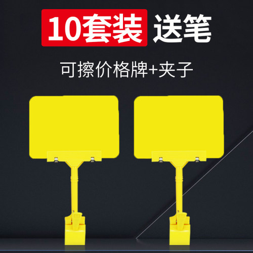 水果店可擦写价格牌防水标价牌超市特价牌生鲜价格展示牌广告夹子