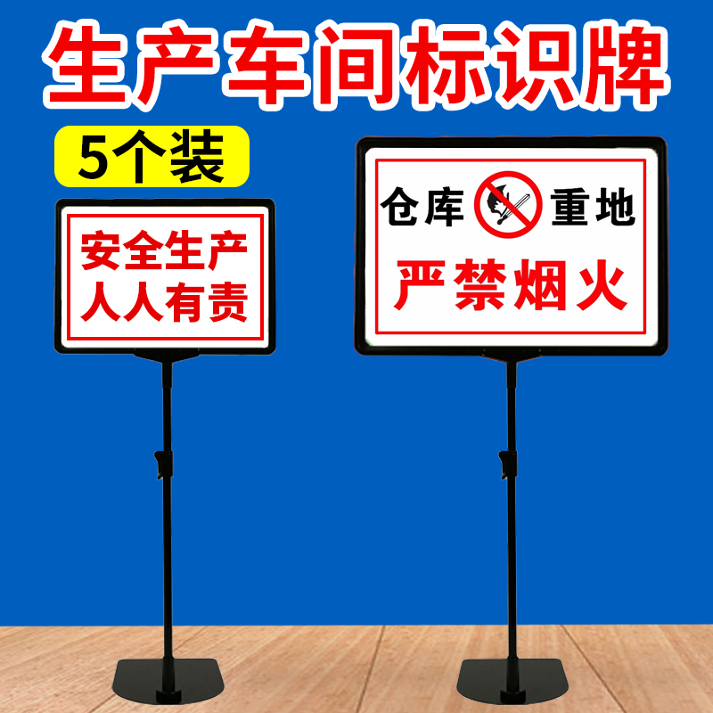 消防仓库标识牌安全货架